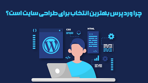 وردپرس